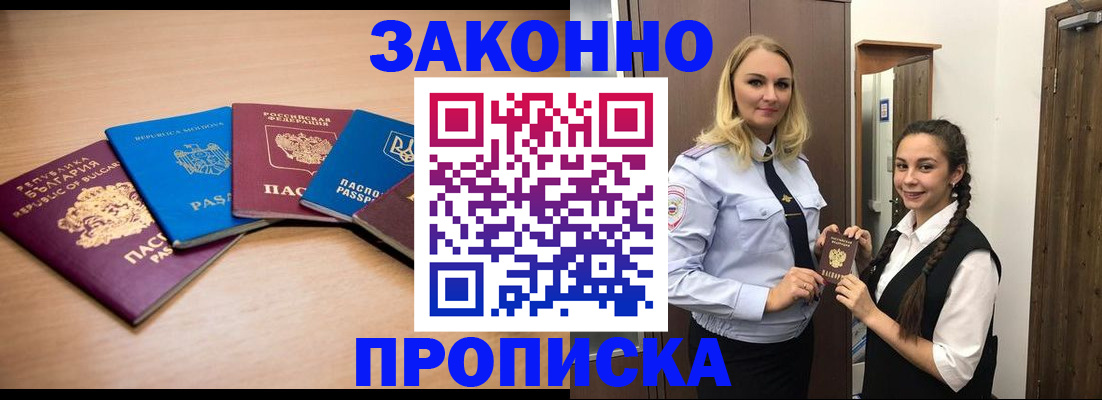 временная регистрация госуслуги в Гагарине