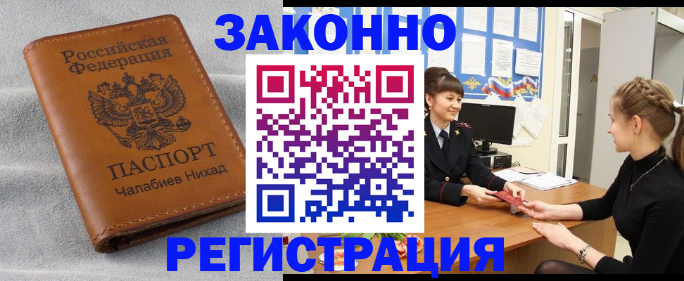прописка для военкомата в Гагарине