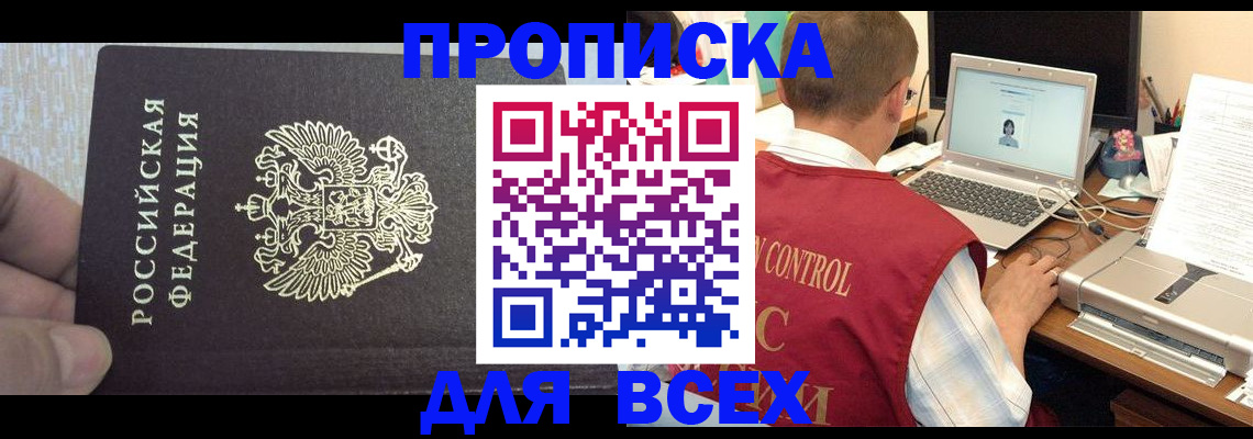 прописка поиск в Гагарине